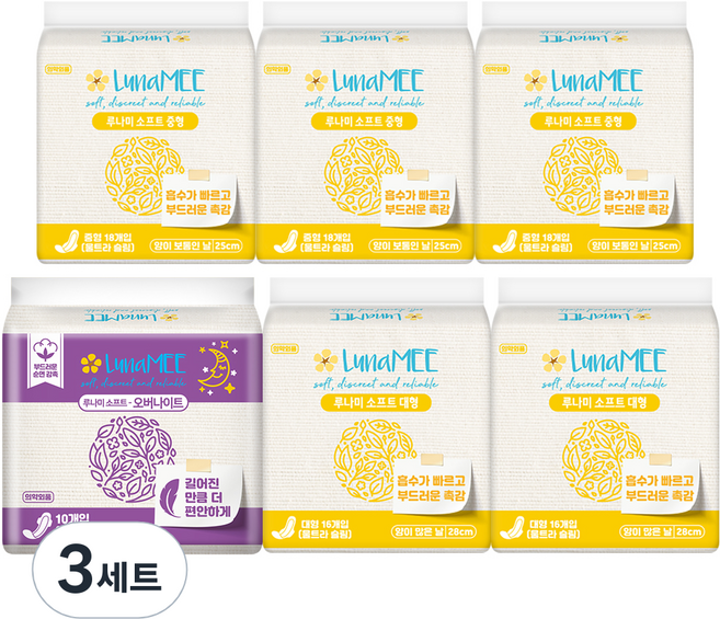 루나미 소프트 국내산 날개형 중형 18p x 3팩 + 대형 16p x 2팩 + 오버나이트 10p, 3세트