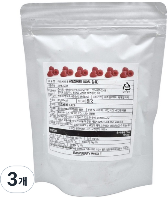 B Home Baking 100%冷凍乾燥覆盆子整顆山莓果乾, 3個, 30g