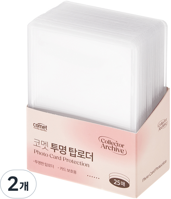 코멧 보관이 편한 탑로더 대용량팩 25p, 투명, 2개