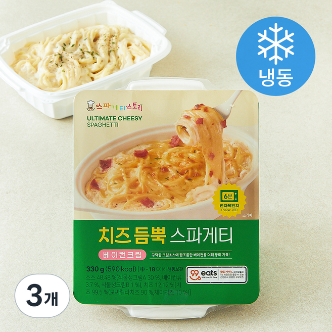 스파게티스토리 치즈듬뿍 스파게티 베이컨크림 (냉동), 330g, 3개