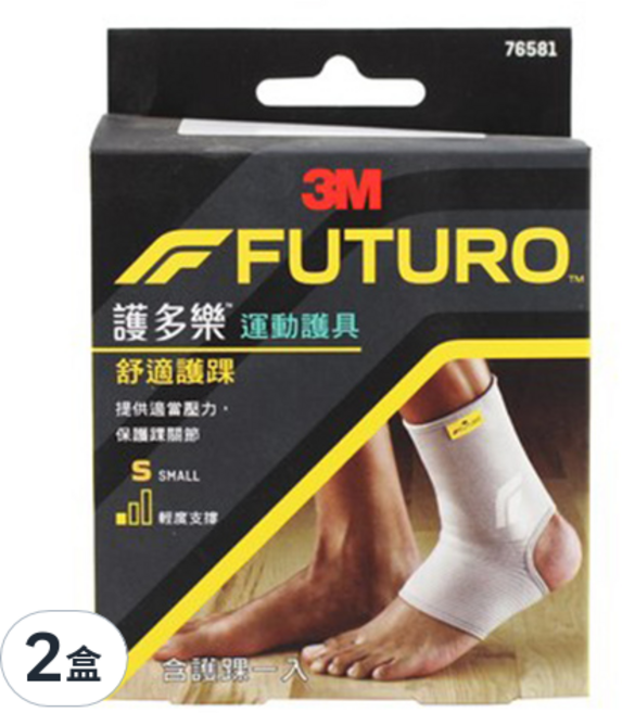 3M FUTURO 護多樂 舒適護踝 灰色, 2盒