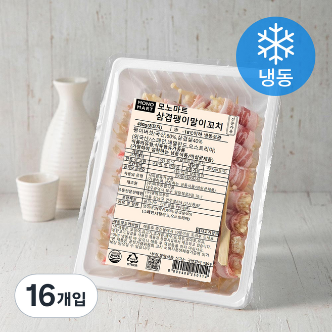 모노키친 삼겹팽이꼬치 (냉동), 50g, 16개입