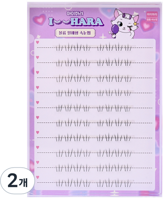 아이하라 노글루 언더데일리 속눈썹, 2개, 블랙