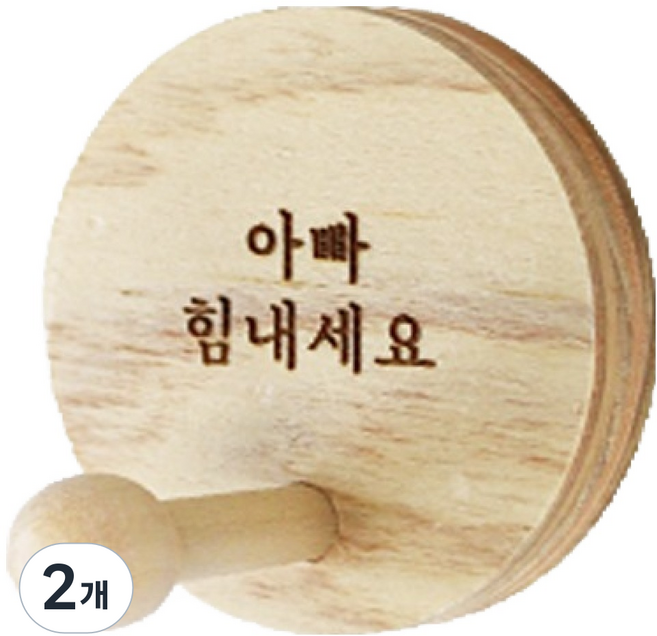 꼭꼬핀 레몬아트 아빠 힘내세요 꼭꼬핀 마킹 자석형, 우드, 2개
