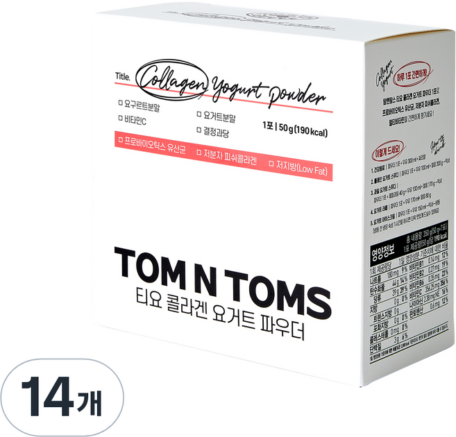 탐앤탐스 티요 콜라겐 요거트 파우더, 50g, 2개, 7개입, 50g