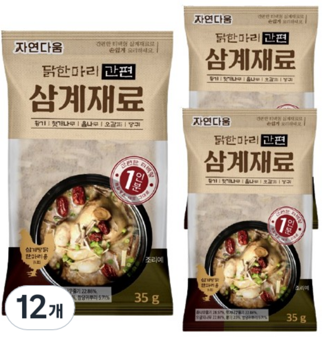 자연다움 닭한마리 간편 삼계재료, 12개, 35g