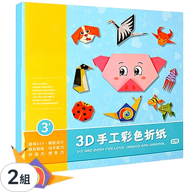 兒童創意DIY摺紙剪紙組, 2組, 54色