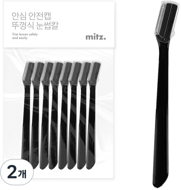 밋즈 안심 안전캡 눈썹칼 8p, 2개, 블랙