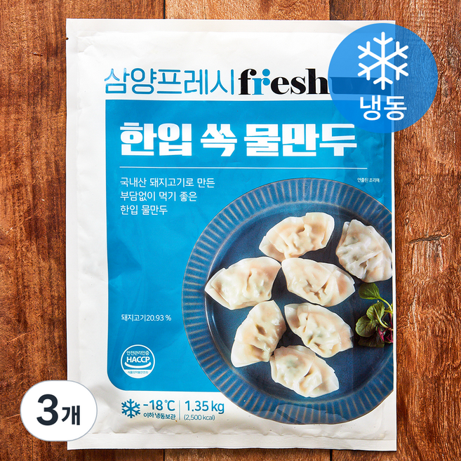 삼양프레시 한입 쏙 물만두 (냉동), 1.35kg, 3개