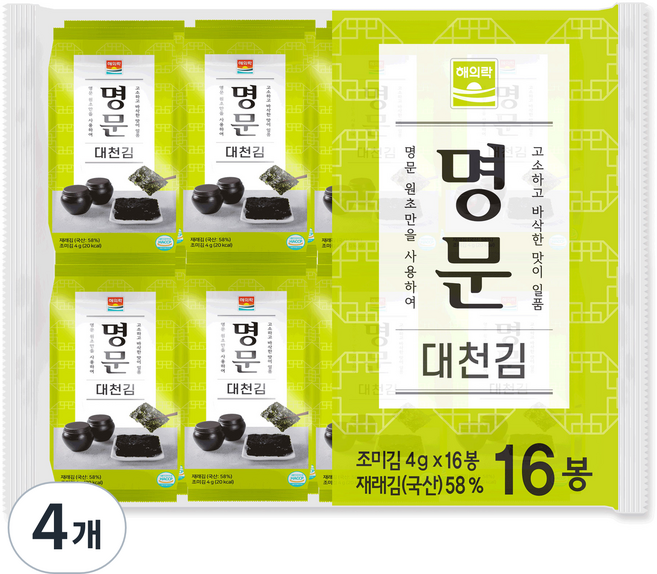 해의락 명문 대천김 16p, 64g, 4개