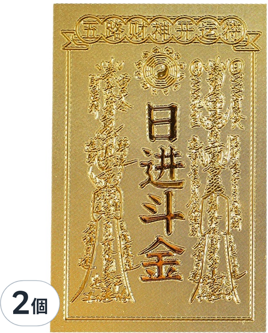 Bebehome 五路財神八方來財手機開運招財貼禮盒, 日進斗金, 2個