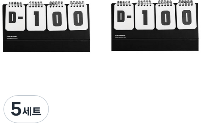 모던홀릭 가정용 신생아 만년 디데이 달력 2p, 블랙, 5세트