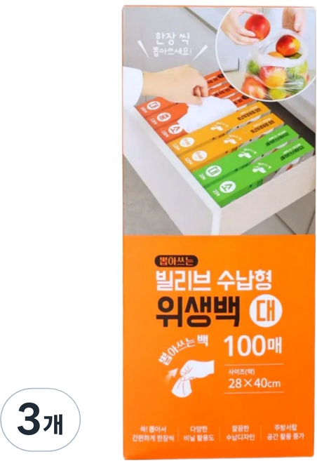 UH 뽑아쓰는 빌리브 수납형 위생백 대 28cm x 40cm, 3개, 100개입, 대(L)