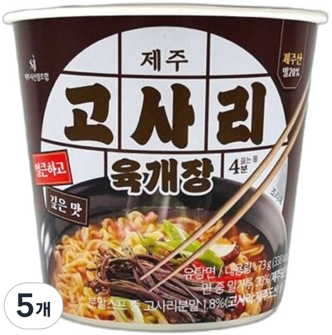 제주 고사리 육개장 컵라면 73g, 5개