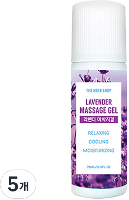 더허브샵 라벤더 마사지겔, 5개, 75ml