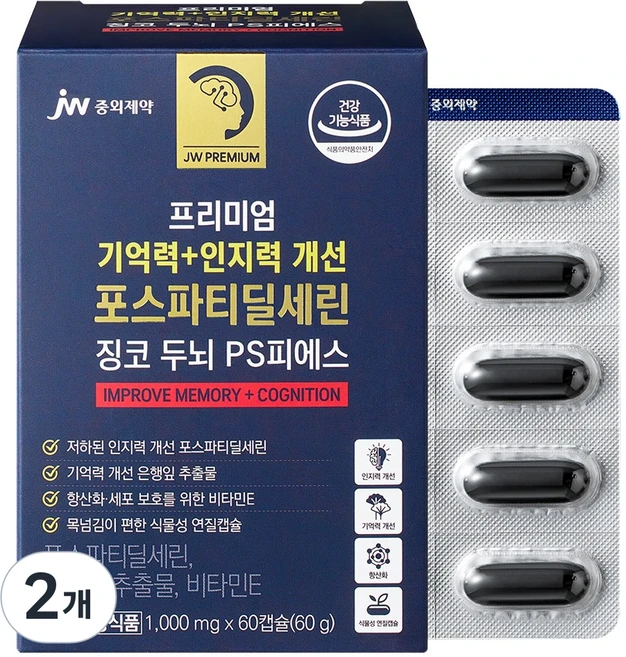 JW중외제약 프리미엄 기억력+인지력 개선 포스파티딜세린 징코 두뇌 PS 피에스, 2개, 60정 - 쿠팡
