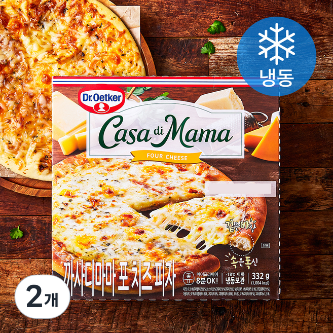 까사디마마 포 치즈 피자 (냉동), 332g, 1개입, 2개