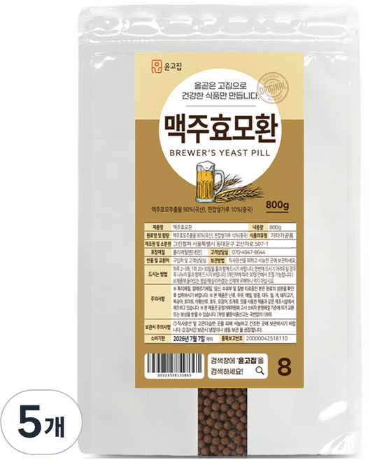 윤고집 맥주효모환, 800g, 5개