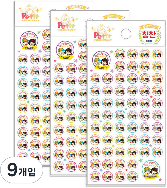 쁘띠팬시 참잘했어요 아이들 칭찬스티커 6p, 혼합색상, 9개
