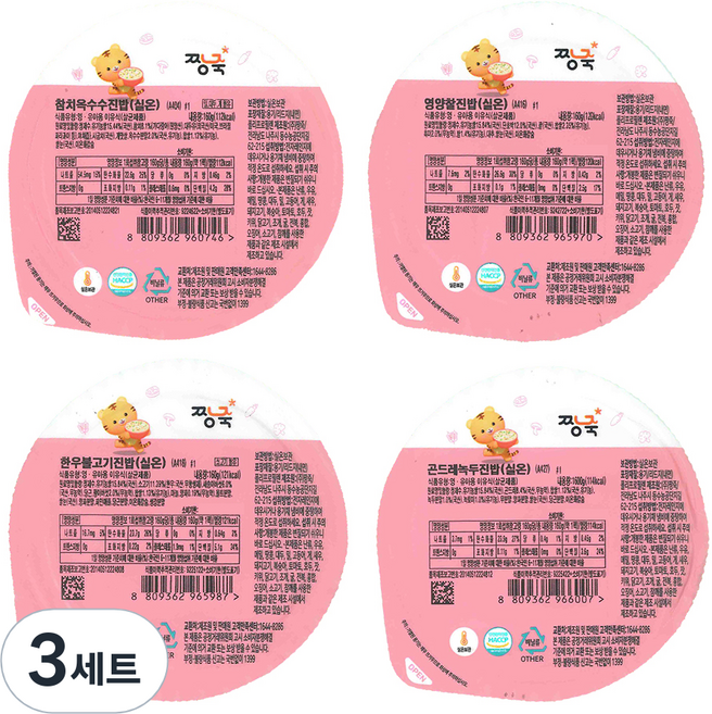 짱죽실온이유식 후기 진밥 4종 C, 참치옥수수진밥,영양찰진밥,한우불고기진밥,곤드레녹두진밥, 160g, 3세트