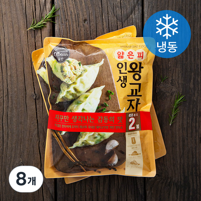 올반 얇은피 인생왕교자 (냉동), 455g, 8개