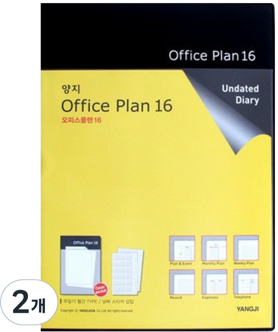 양지다이어리 오피스플랜16 노트, 2개
