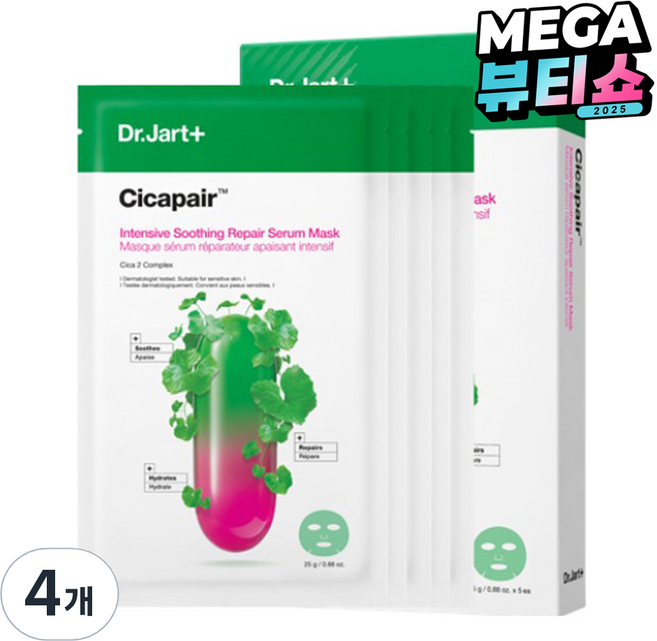 닥터자르트 시카페어 인텐시브 수딩 리페어 세럼 마스크 25g, 5개입, 4개