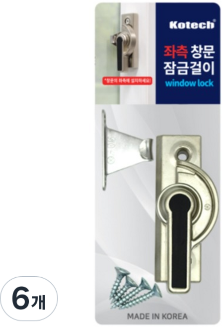 코텍스 창문 잠금걸이 좌측 K-7164, 6개
