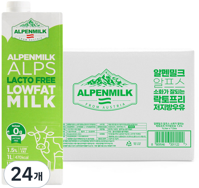 알펜밀크 알프스 소화가 잘되는 락토프리 저지방 멸균우유, 24개, 1L