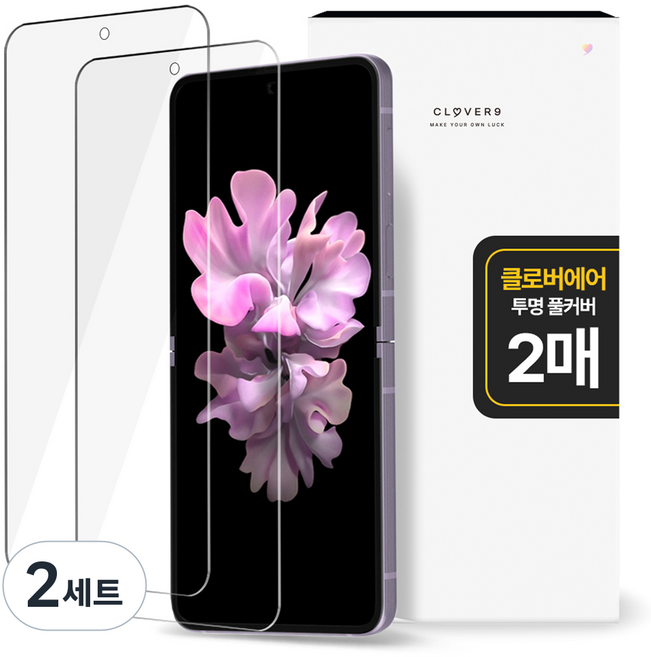 CLOVER9 Air 全覆蓋自我修復高透明TPU手機螢幕保護貼 2片組, 2套