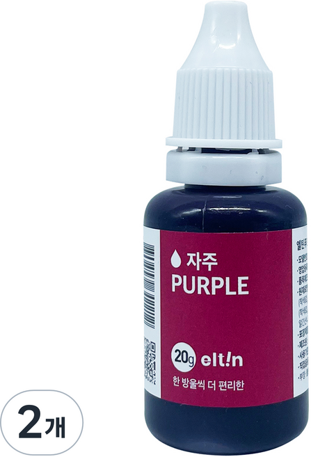 엘틴 푸드칼라 식용색소 진한 자주, 20g, 2개