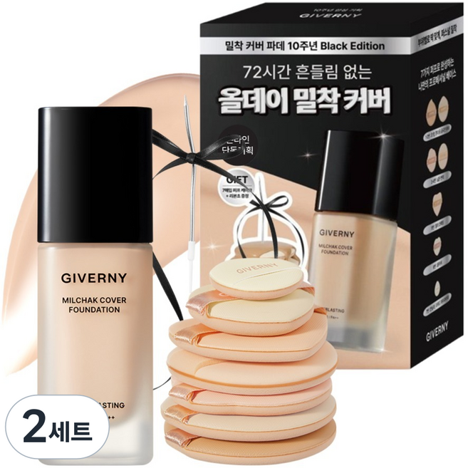 지베르니 밀착 커버 파운데이션 30ml + 퍼프 7p + 초 세트, 17C, 2세트