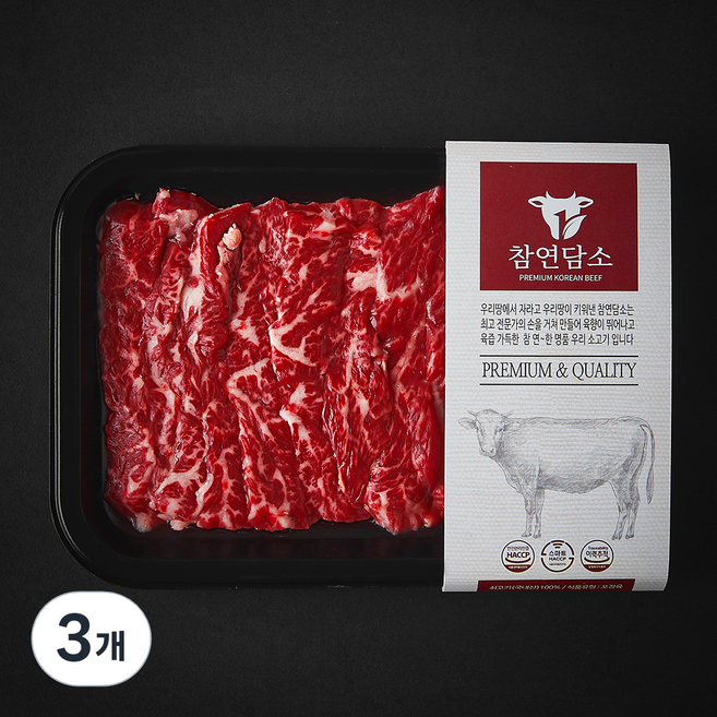 참연담소 국내산 소고기 안창살 2등급 구이용 (냉장), 3개, 200g