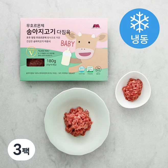그린마운틴 호주산 송아지 다짐육 이유식용 (냉동), 180g, 3팩 - 쿠팡