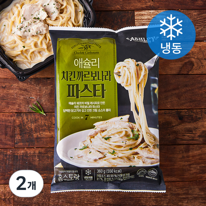 애슐리 치킨 까르보나라 파스타 (냉동), 360g, 2개