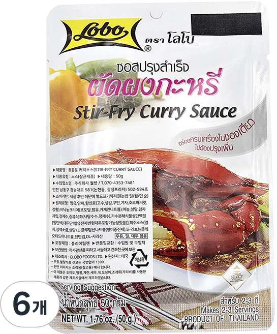 LOBO 게커리 볶음소스, 6개, 50g