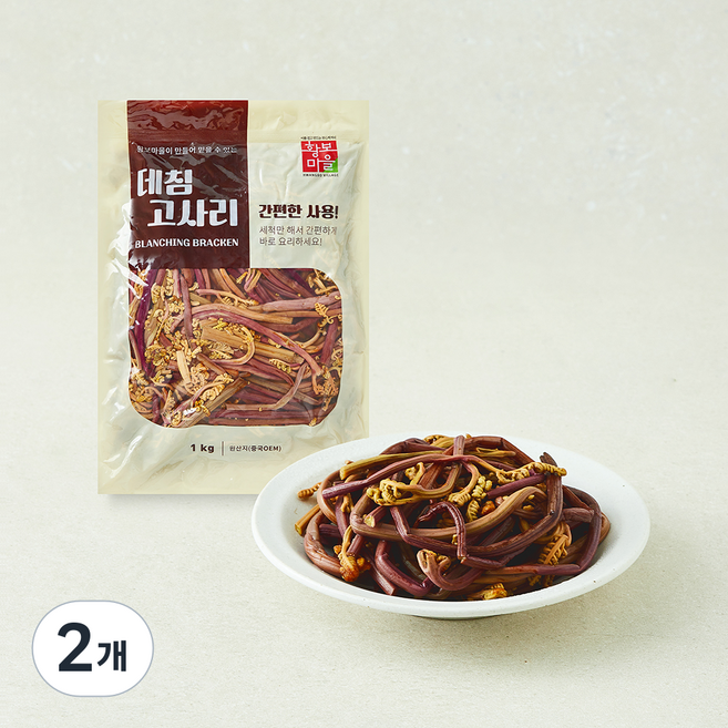 황보마을 데침 고사리, 2개, 1kg