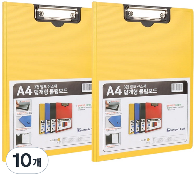 영오 신소재 덮개형 클립보드 A4, 10개, 옐로우
