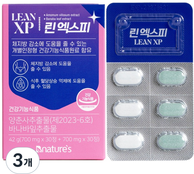 비네이쳐스 다이어트 체지방 혈당 메타밸런스 케어 린엑스피 42g, 3개, 60정