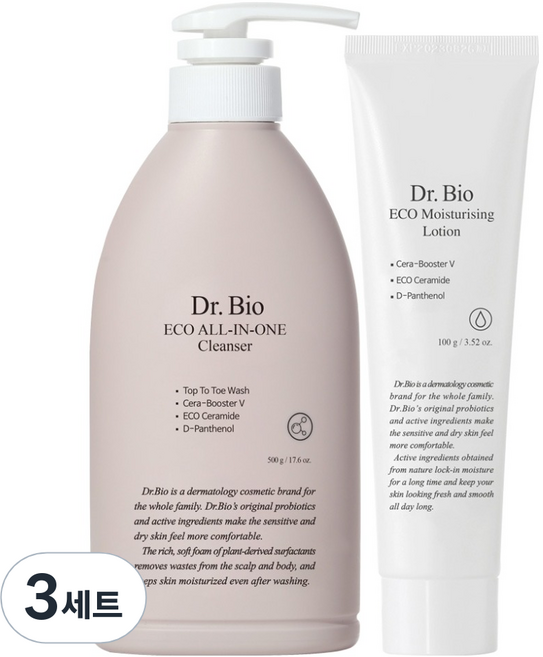 Dr.Bio 幼兒用多合一潔面乳 500g+乳液 100g組, 3套