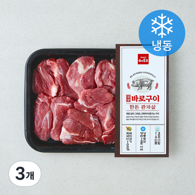 하이포크 바로구이 한돈 관자살 (냉동), 3개, 300g