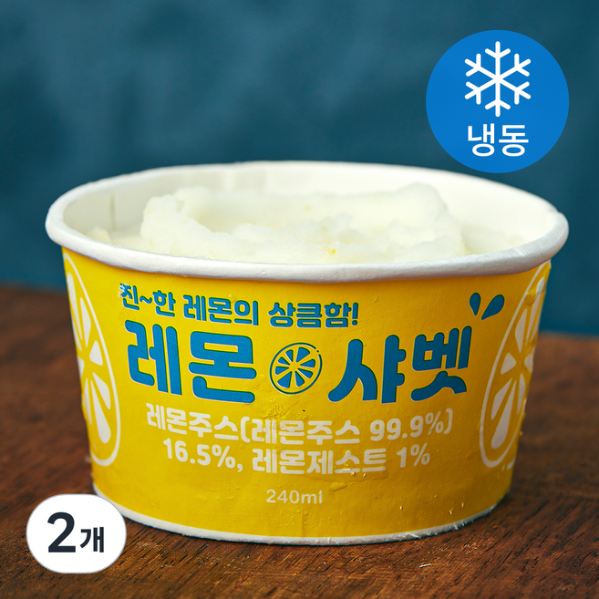 지엔씨푸드 레몬 샤벳 (냉동), 240ml, 1개입, 2개