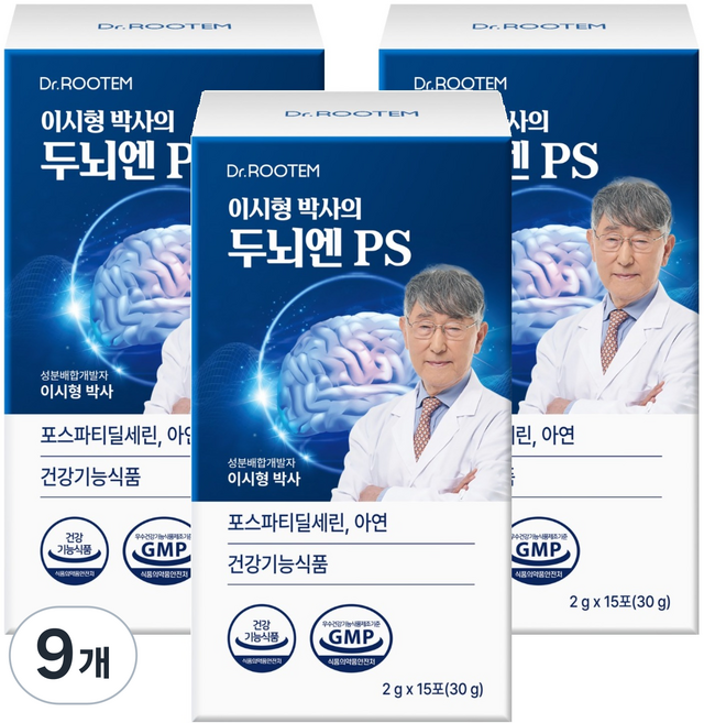 닥터루템 정품 이시형박사 두뇌엔 PS 포스파티딜세린 분말 스틱, 15회분, 9개