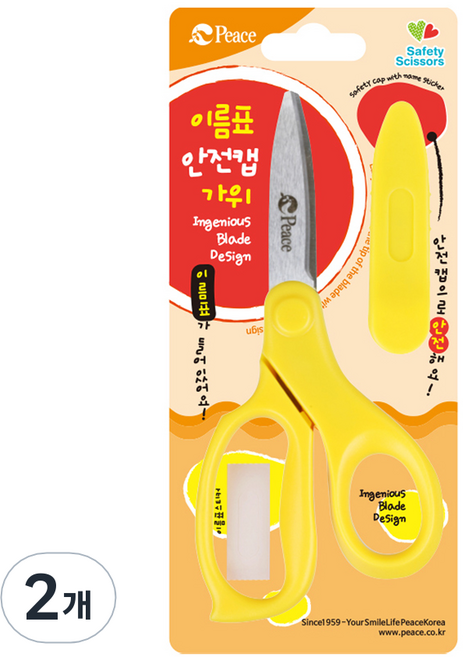 피스코리아 이름표 안전캡가위, 랜덤 발송, 2개