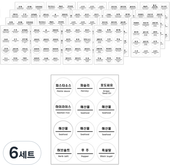 양념 스티커 투명 원형 120종 x 2p + 홀더 세트, 6세트
