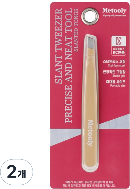 메툴리 고급 족집게 사선형, 2개, 연노랑색