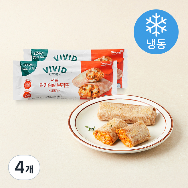 비비드키친 저당 닭가슴살 브리또 치폴레 (냉동), 125g, 4개, 1개입