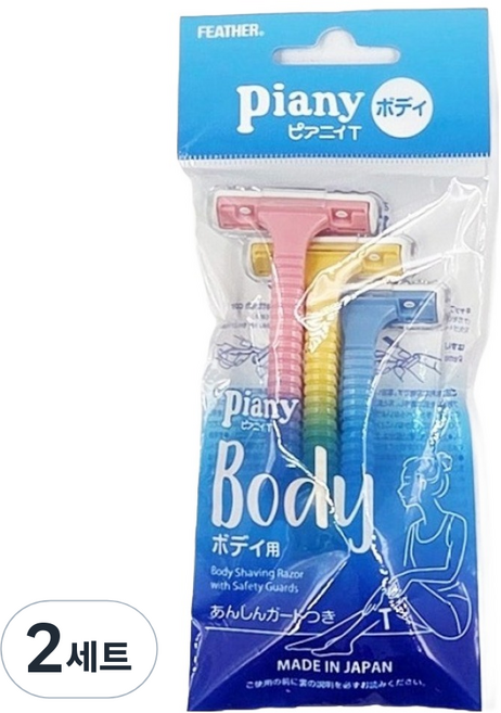 피아니 다리 전용 제모 면도기 3종 세트, 2세트