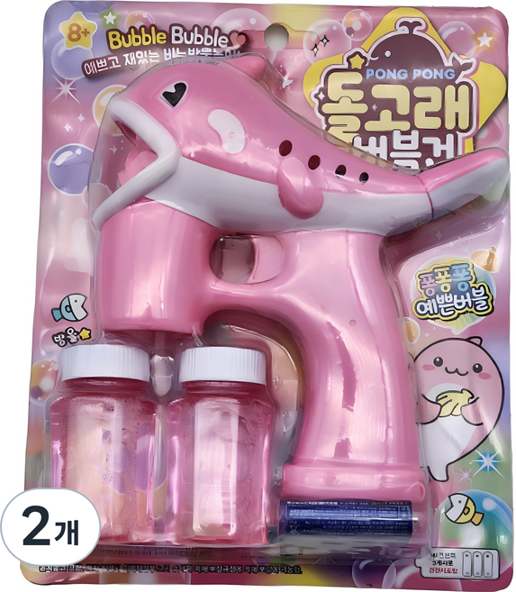 퐁퐁 돌고래 버블건, 핑크, 2개