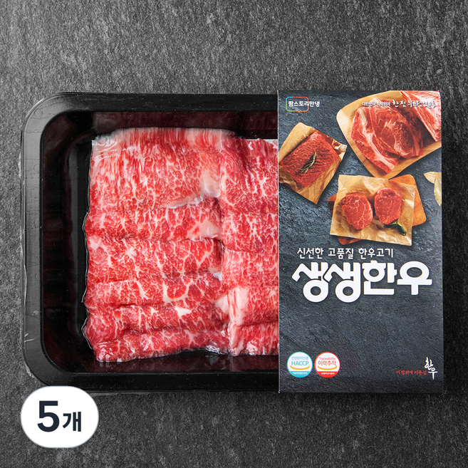 생생한우 1등급 업진살 구이용 (냉장), 200g, 5개